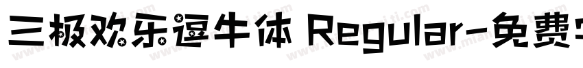 三极欢乐逗牛体 Regular字体转换